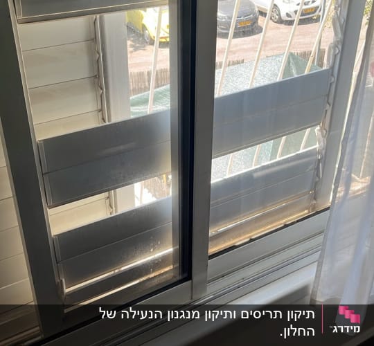 תריסים פתוחים ליד חלון עם נוף חיצוני